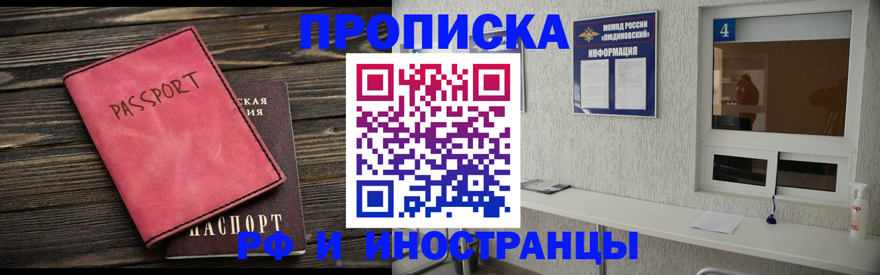 прописка поиск в Нюрбе