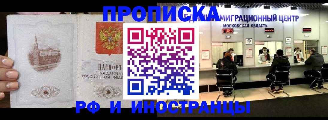 прописка ребенка в Нюрбе