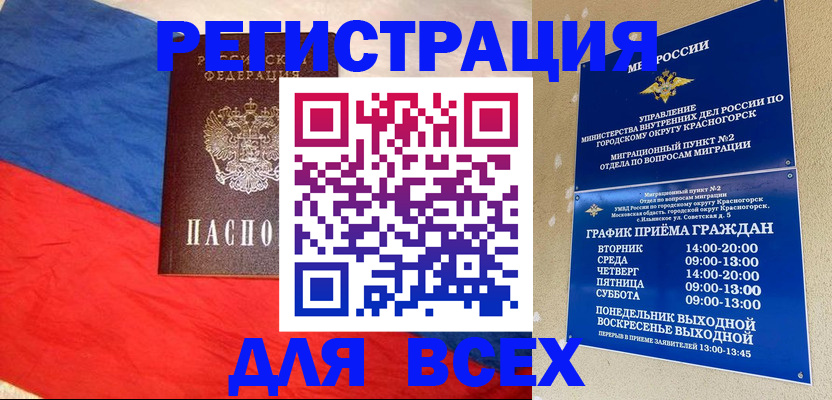регистрация в Нюрбе