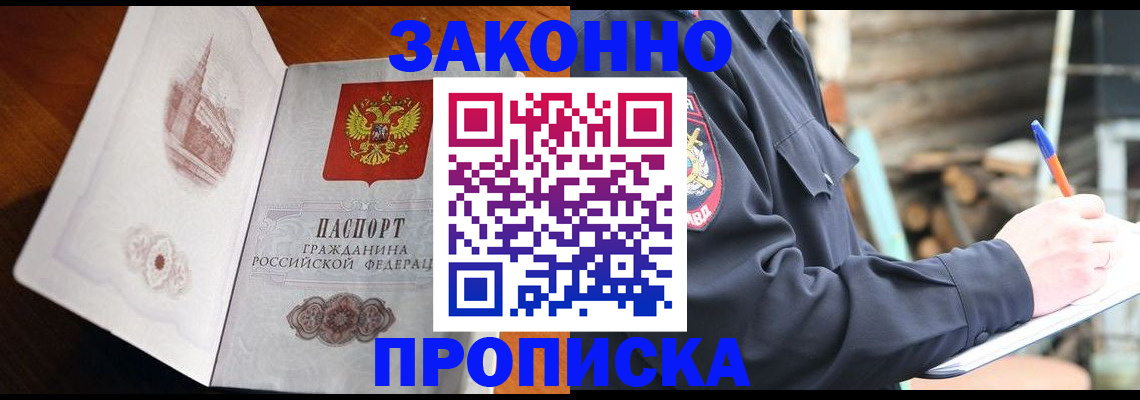 прописка паспорт в Нюрбе