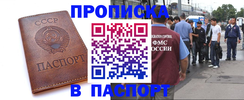 временная регистрация поиск в Нюрбе
