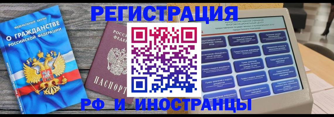 прописка в квартире в Нюрбе