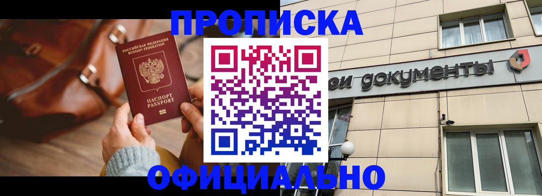 временная регистрация законно в Нюрбе