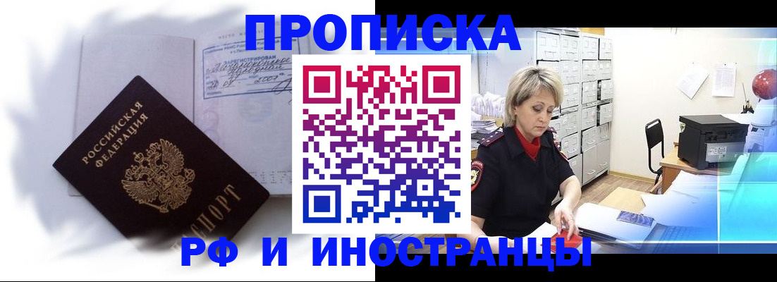 прописка регистрация в Нюрбе