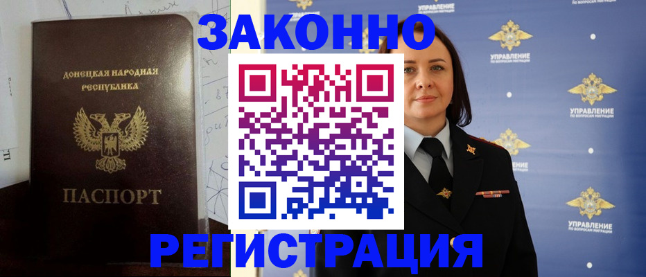 купить прописку в Нюрбе
