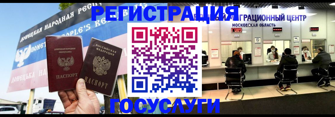 временная регистрация в Нюрбе
