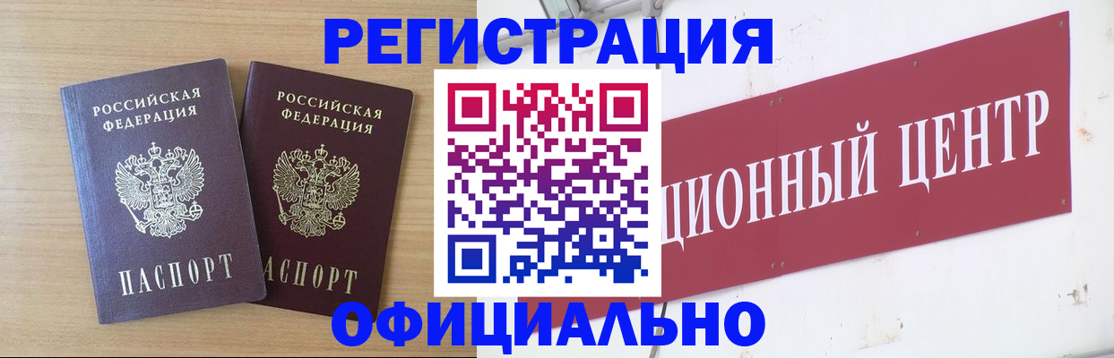 прописка для военкомата в Нюрбе